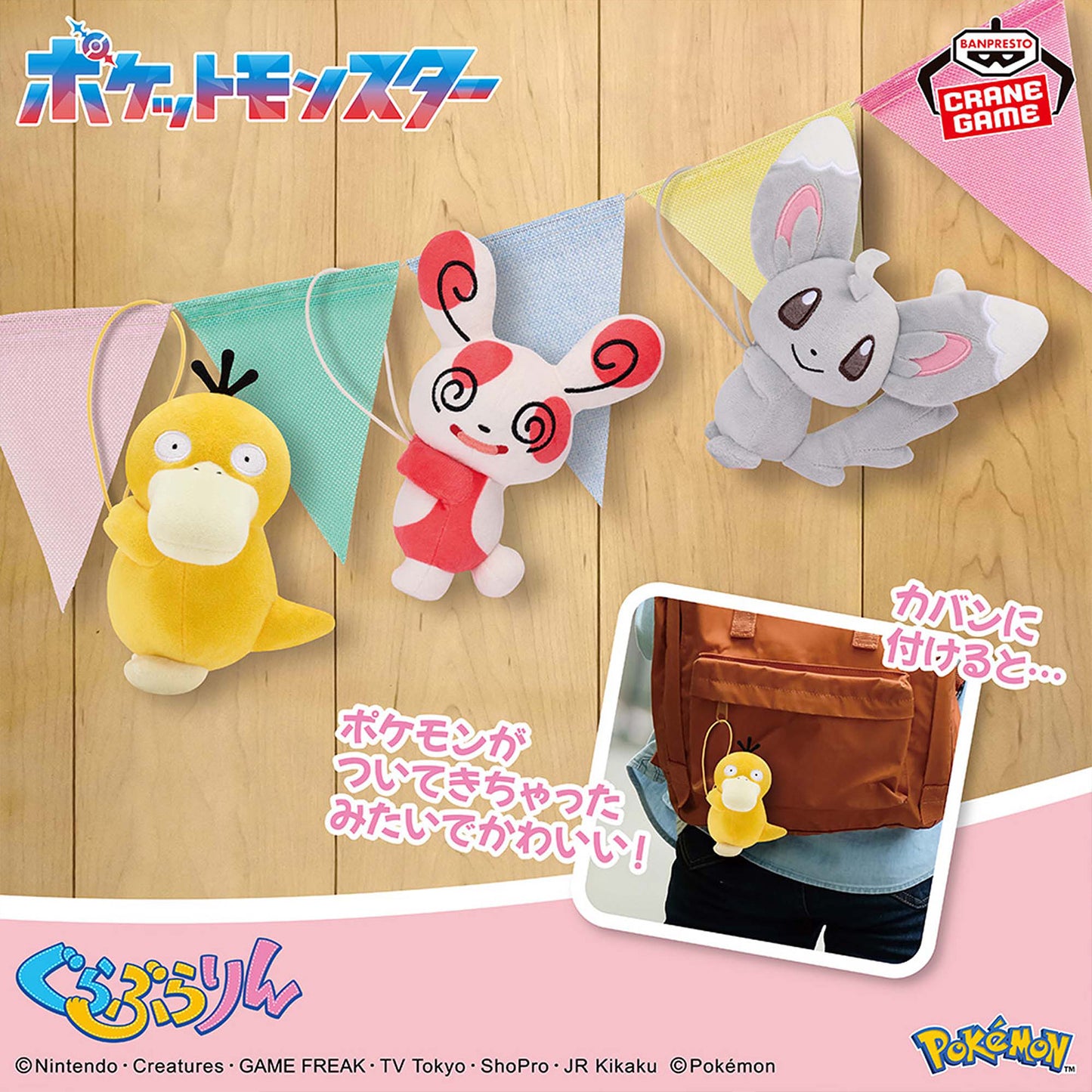 Pokémon | Gura Burarin | Spinda Hanging Small Plush