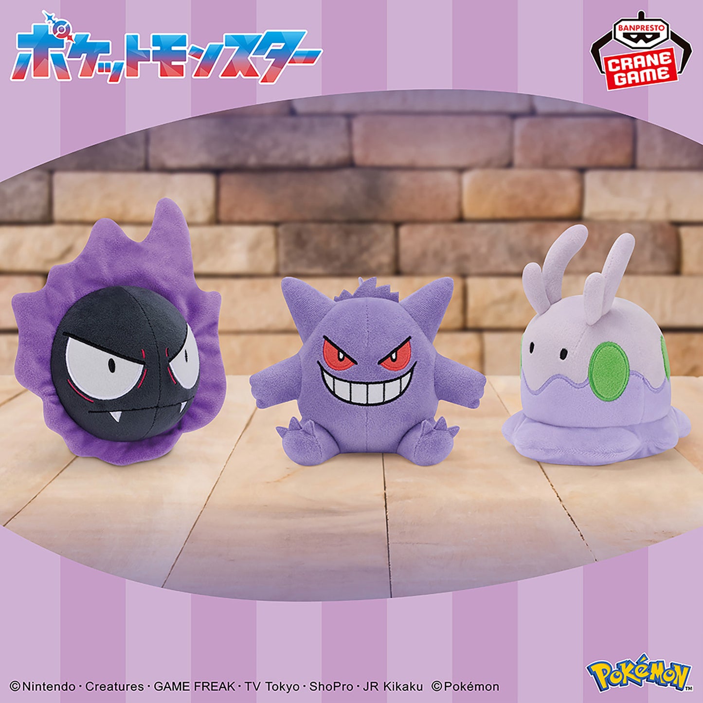 Pokémon | Purple Color Selection | Goomy Small Plush