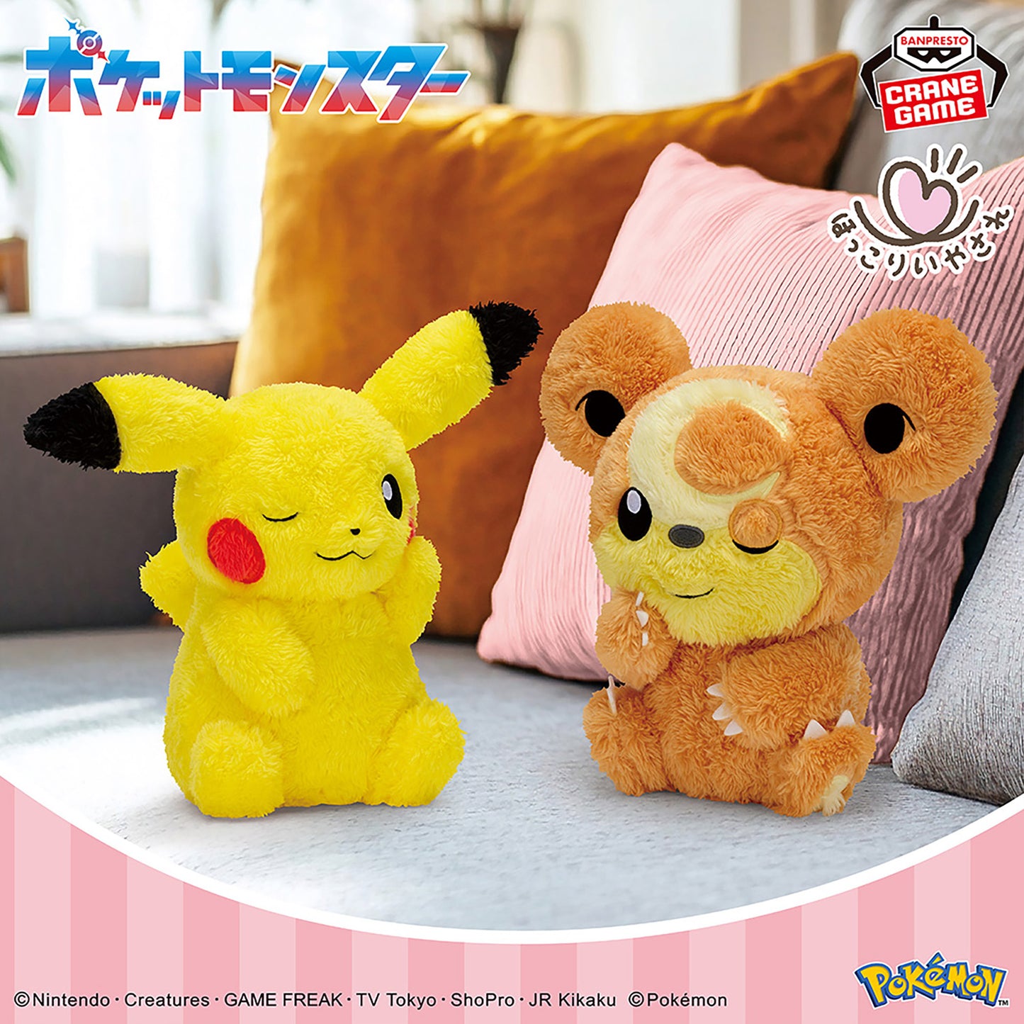 Pokémon | Hokkori-Heilung | Teddiursa, zwinkerndes Plüschtier
