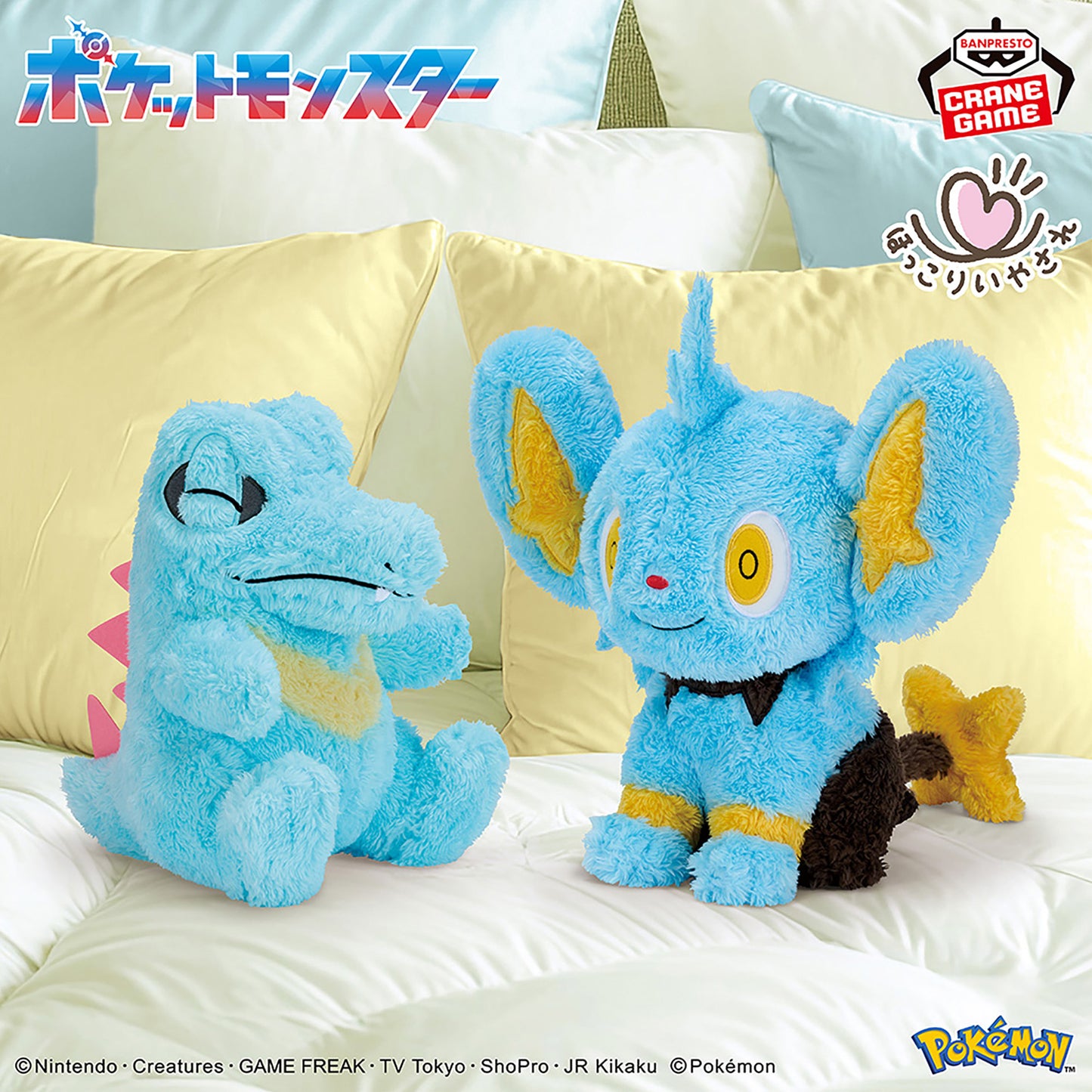 Pokémon | Hokkori-Heilung | Totodile flauschiger Plüsch