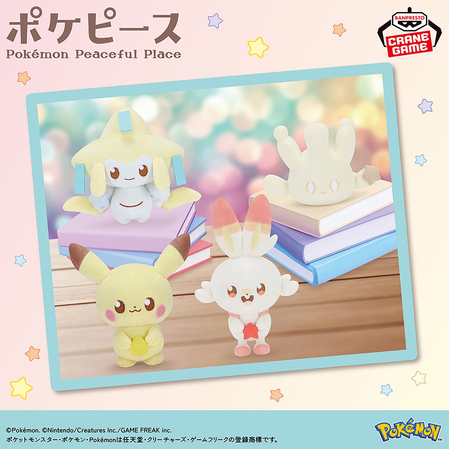 Pokémon | Sternennacht | Pikachu (Stern) Kleines Plüsch