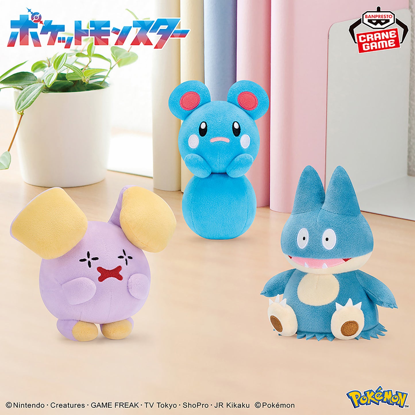 Pokémon | Normal Type | Munchlax Small Plush