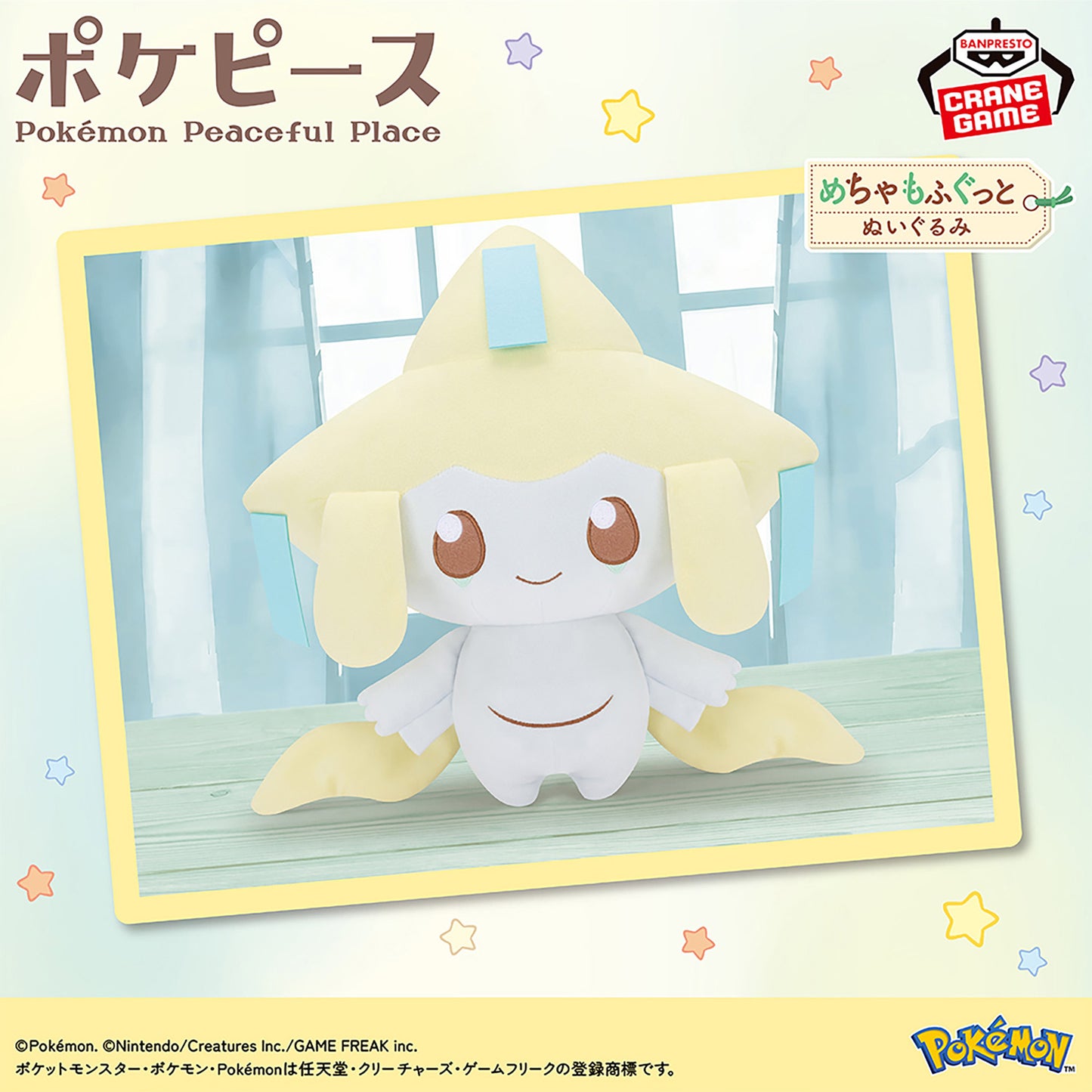 Pokémon | Starry Night | Jirachi Big Plush