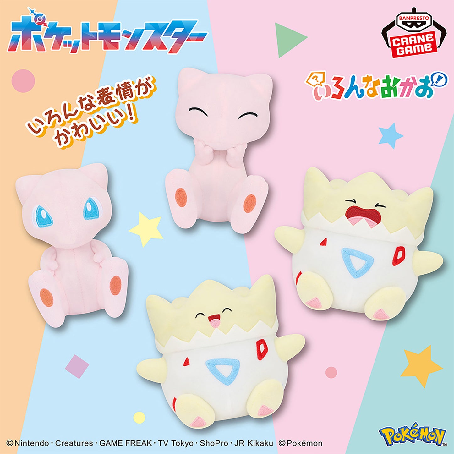 Pokémon | Various Faces | Togepi (Crying) Small Plush