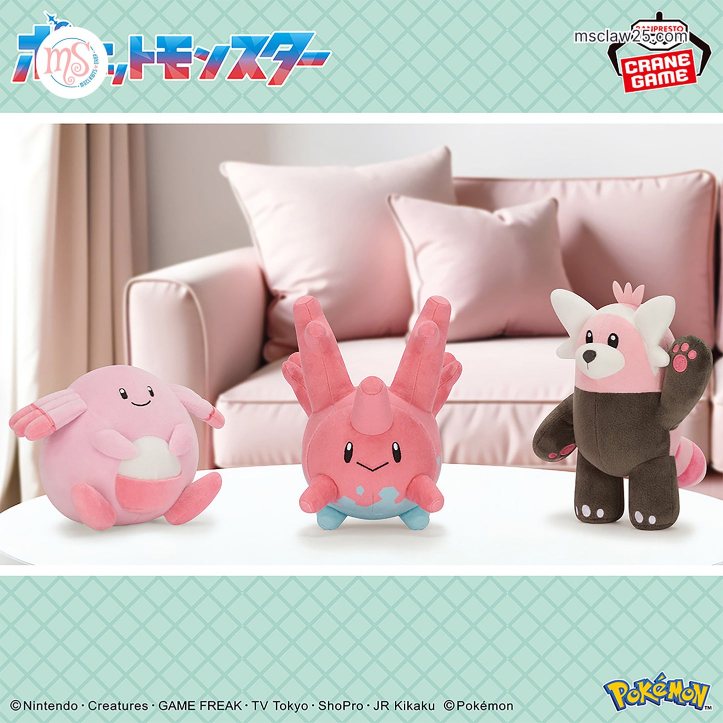 Pokémon | Pink Color Selection | Corsola Small Plush