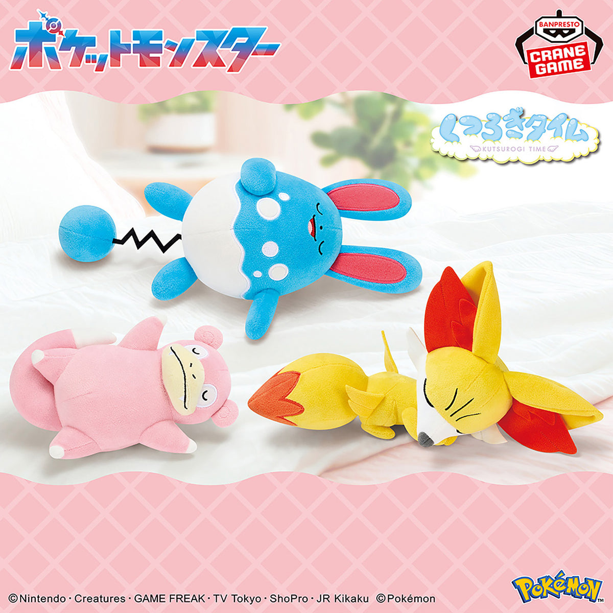 Pokémon | Relax Time | Slowpoke Sleeping Small Plush