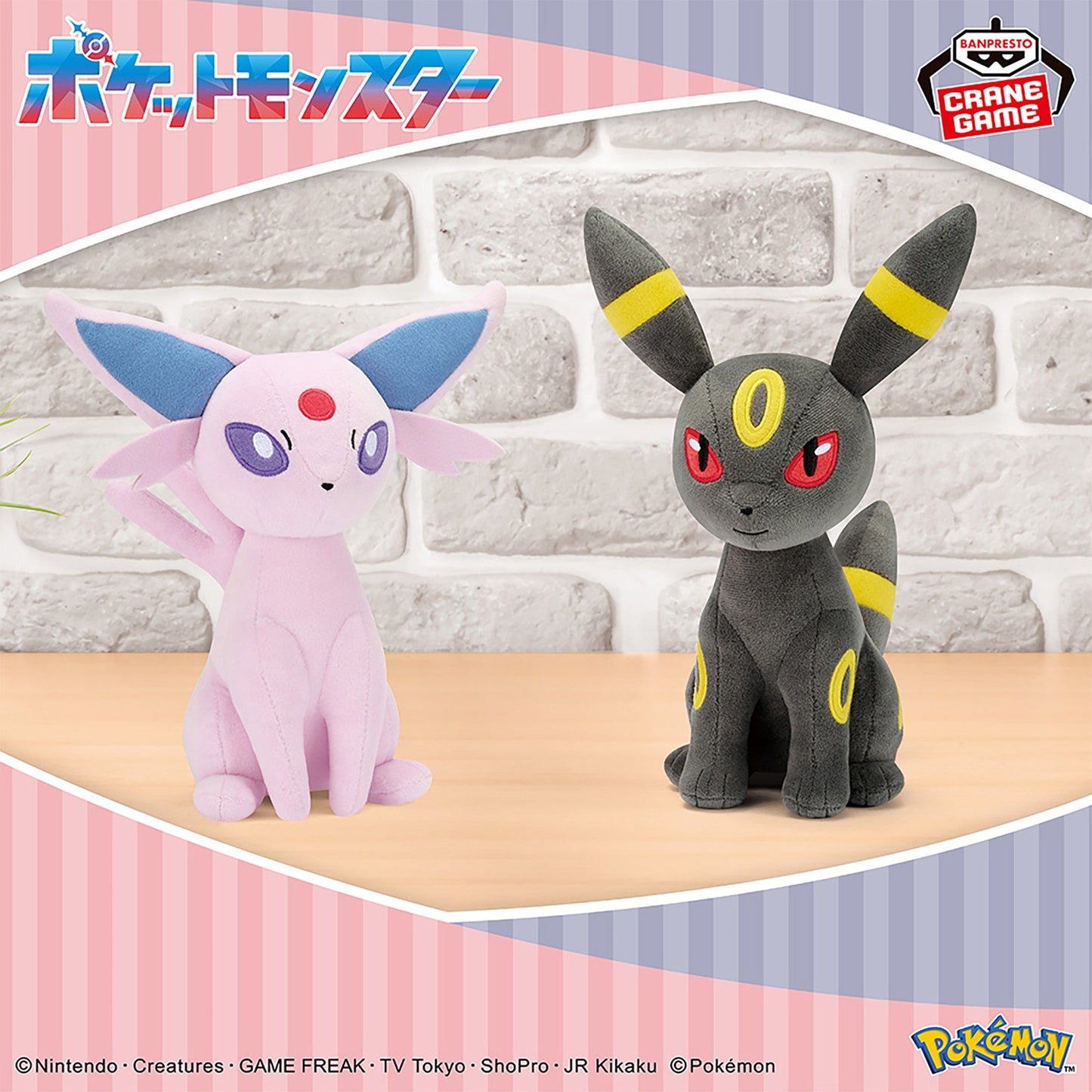 Pokémon | Evoli-Freunde | Nachtara sitzendes Plüschtier