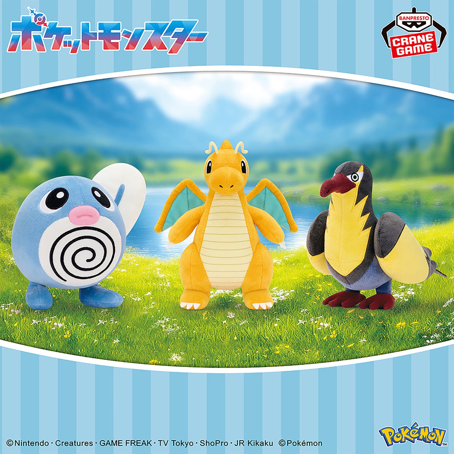 Pokémon | Peluche Draco (petite)