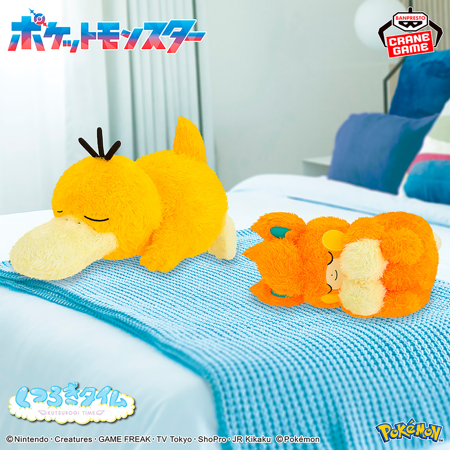 Pokémon | Relax Time | Pawmi Sleeping Fluffy Big Plush