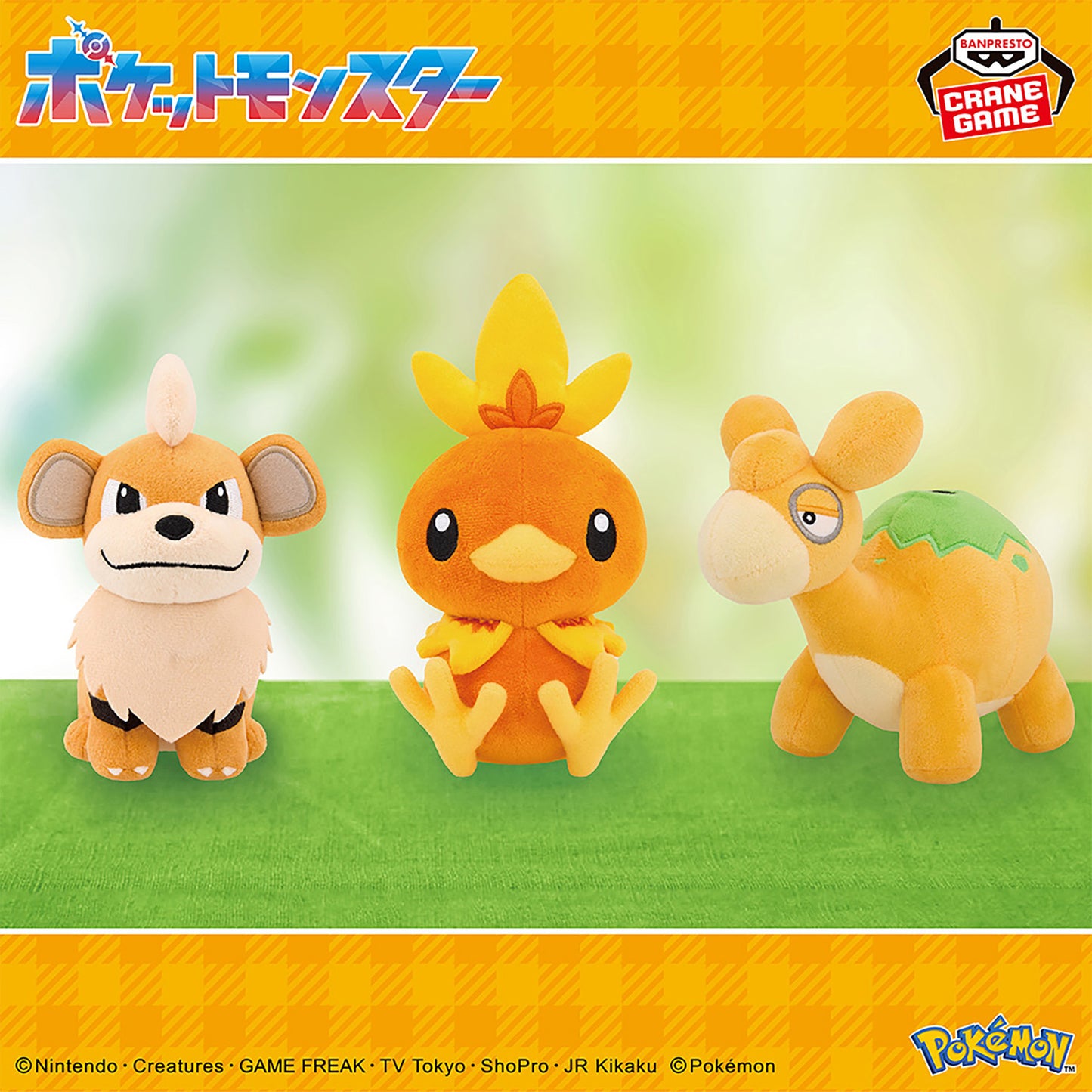 Pokémon | Fire Type | Growlithe Small Plush