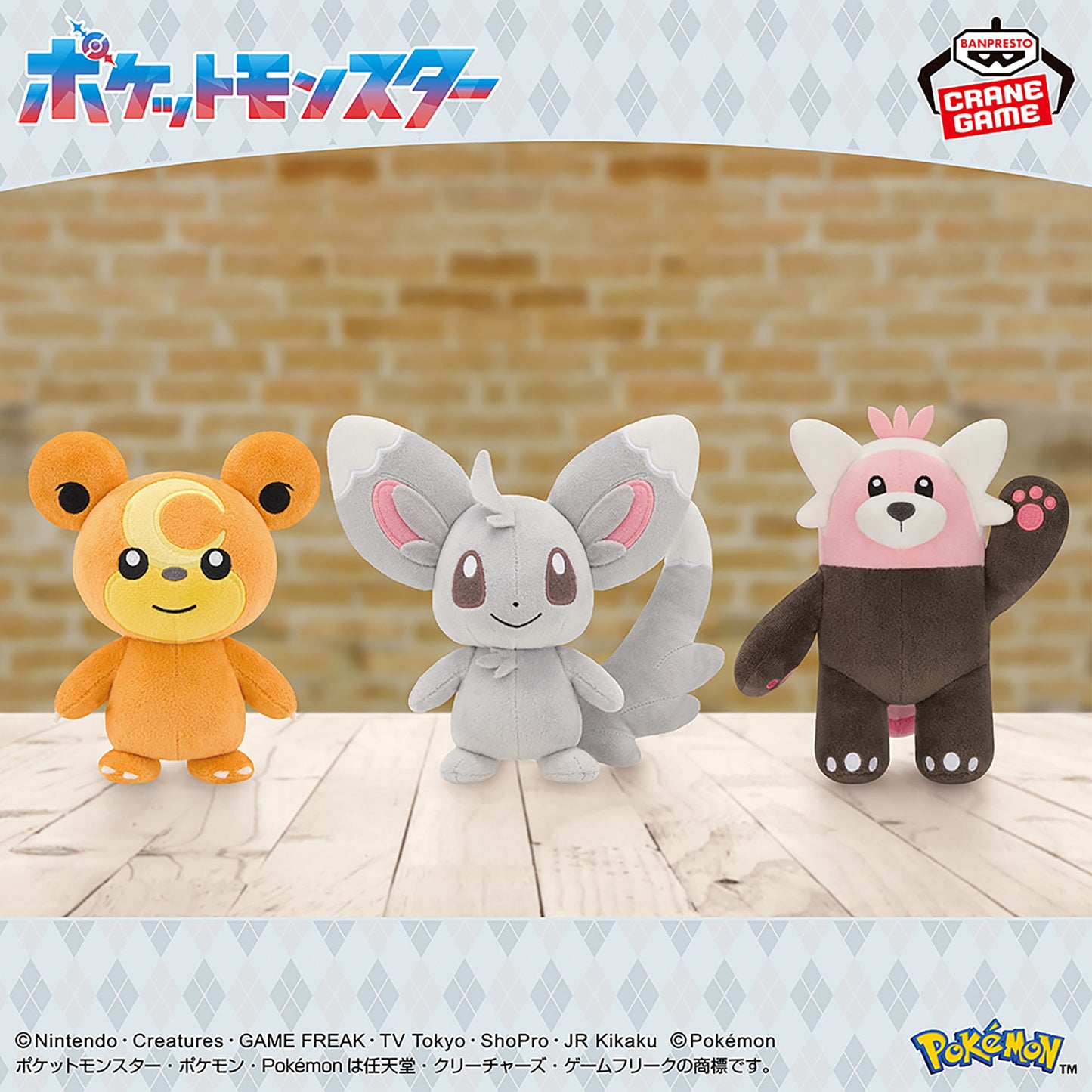 Pokémon | Normal Type | Bewear Small Plush