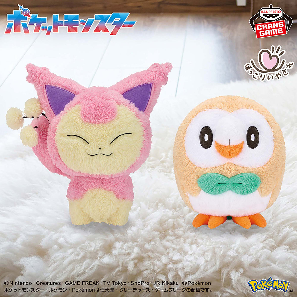 Pokémon | Hokkori Healing | Rowlet Fluffy Plush