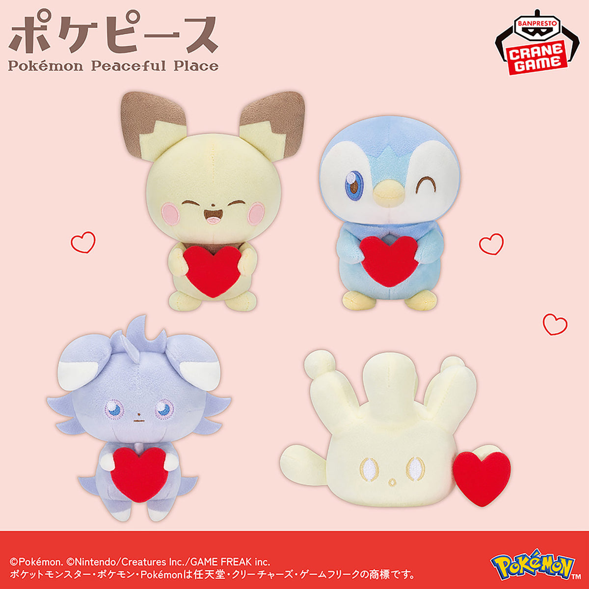 Pokémon | Pokepeace Mellow Heart | Piplup (Heart) Small Plush