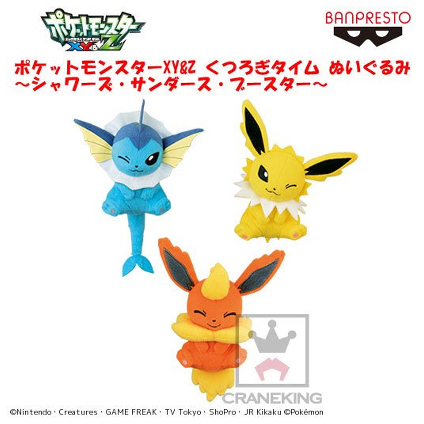 Pokémon | Relax Time | Vaporeon Winking Plush