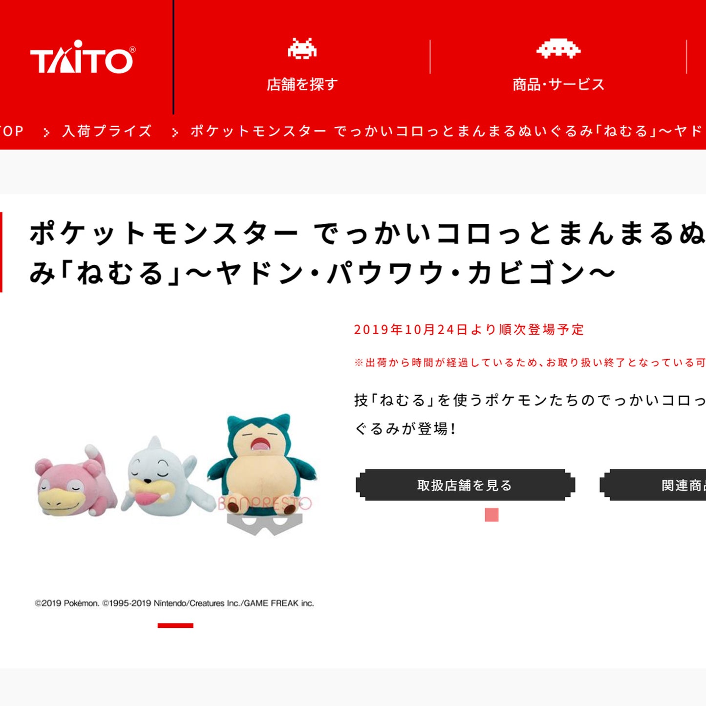 Pokémon | Große runde Ruhebewegung | Schlafendes großes Flegmon-Plüschtier