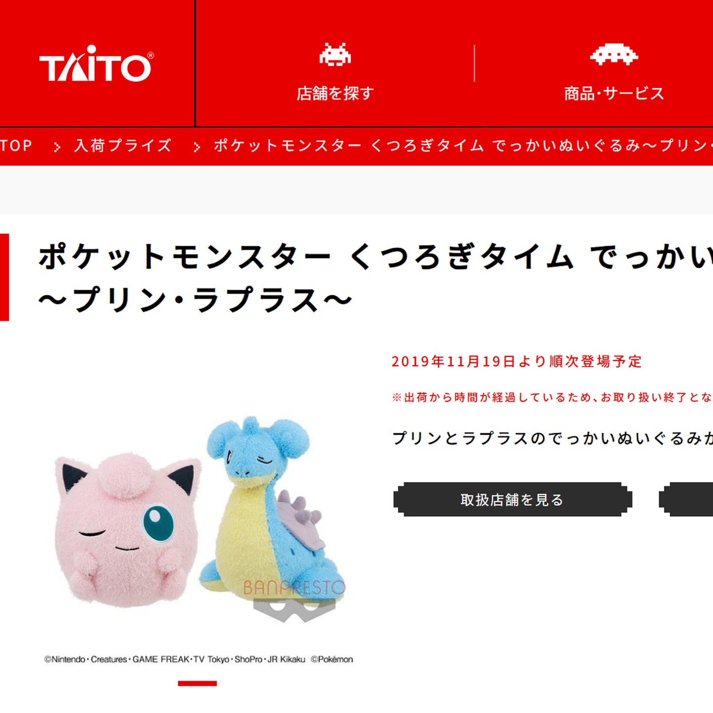 Pokémon | Relax Time | Jigglypuff Sleepy Fluffy Plush