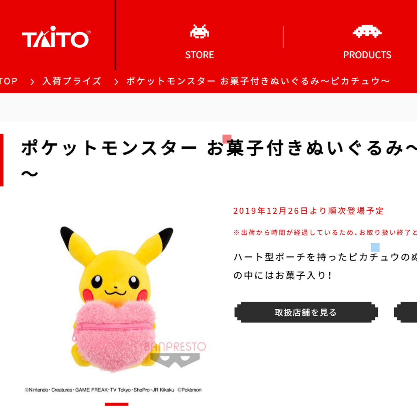 Pokémon | Pikachu Plush with Fully Heart-shaped Pouch