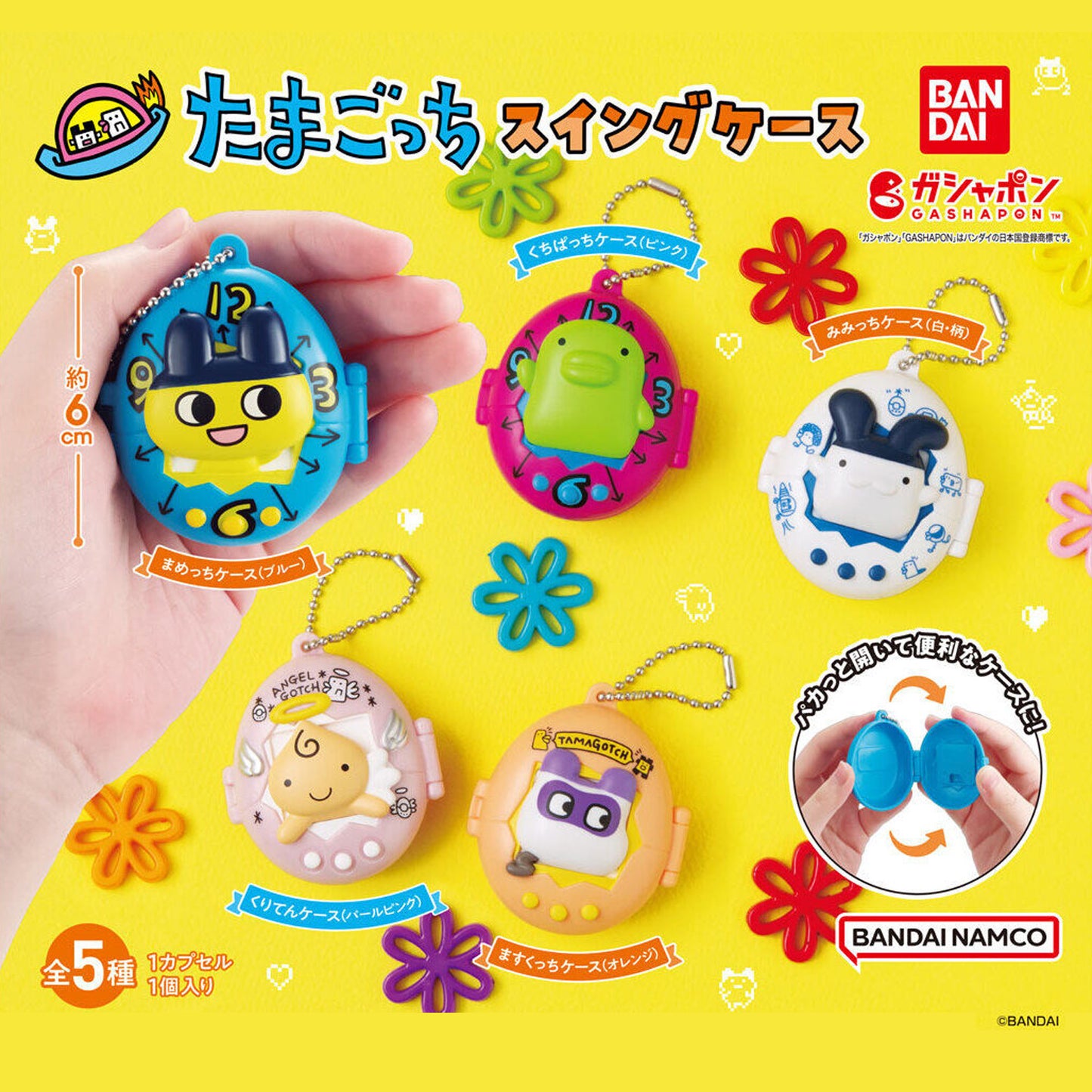 Tamagotchi | Swing Case 1 | Maskutchi Mini Storage Case