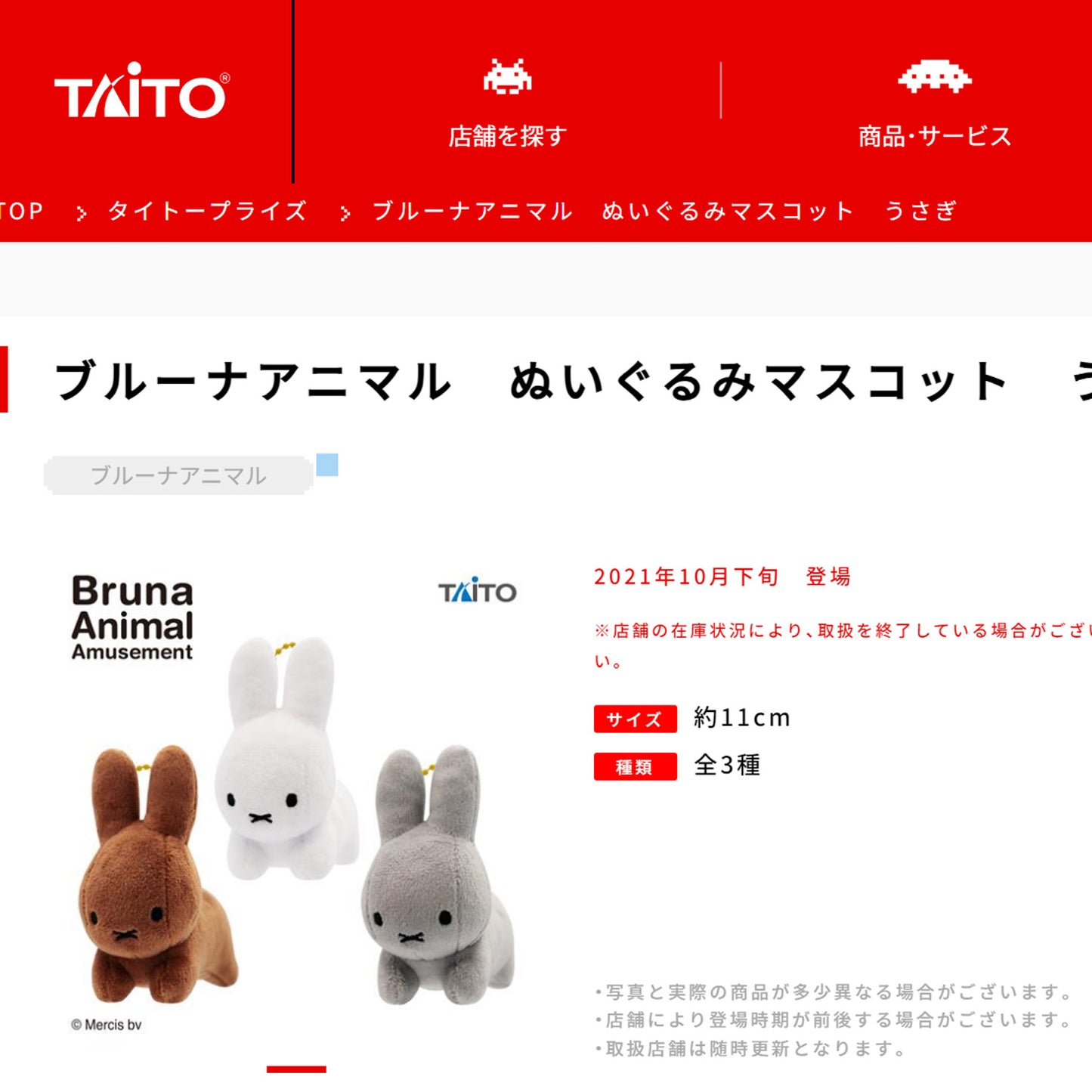 Bruna Animal | Miffy Rabbit Gray Keychain Small Plush