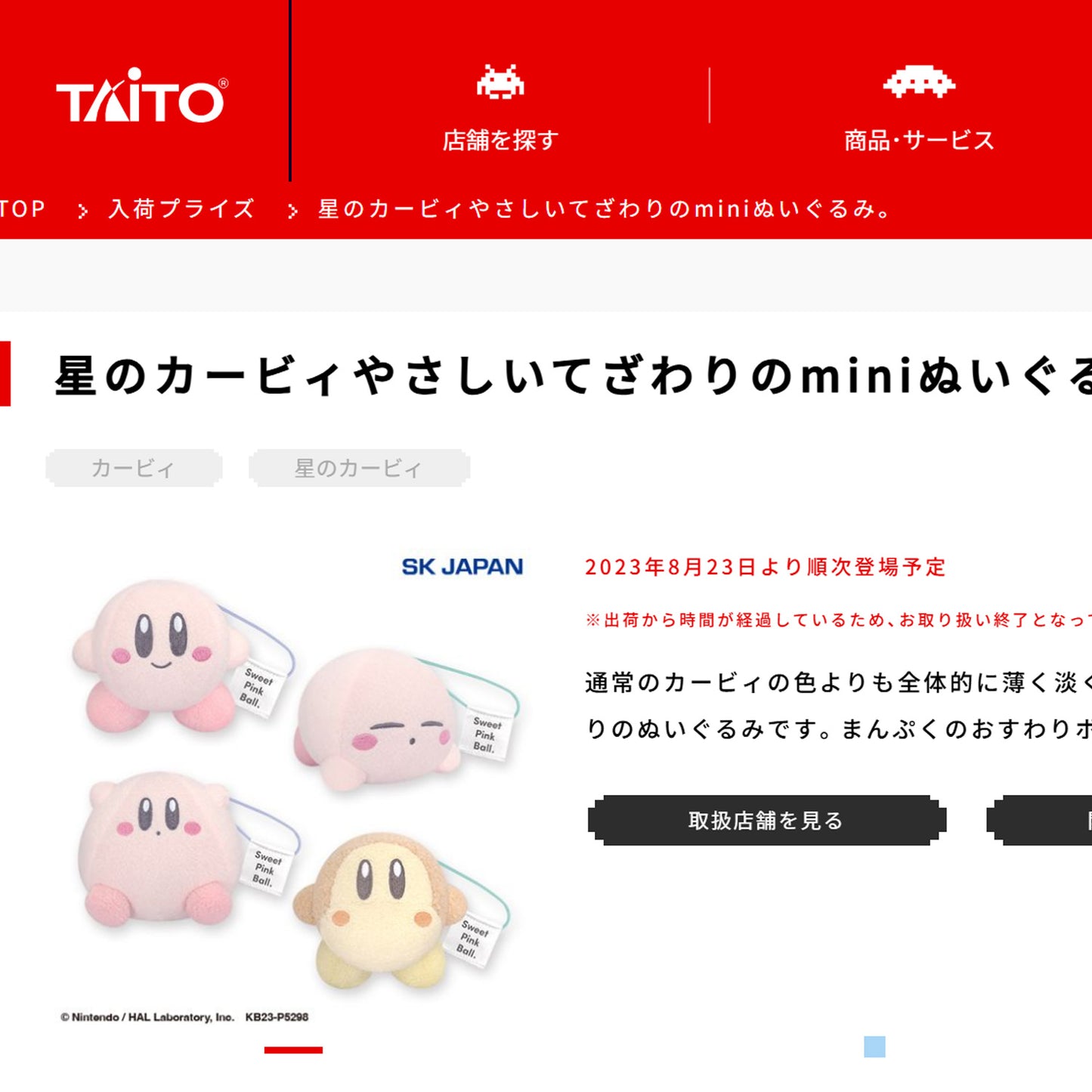 Kirby | Süßer rosa Ball | Waddle Dee Mini-Plüsch