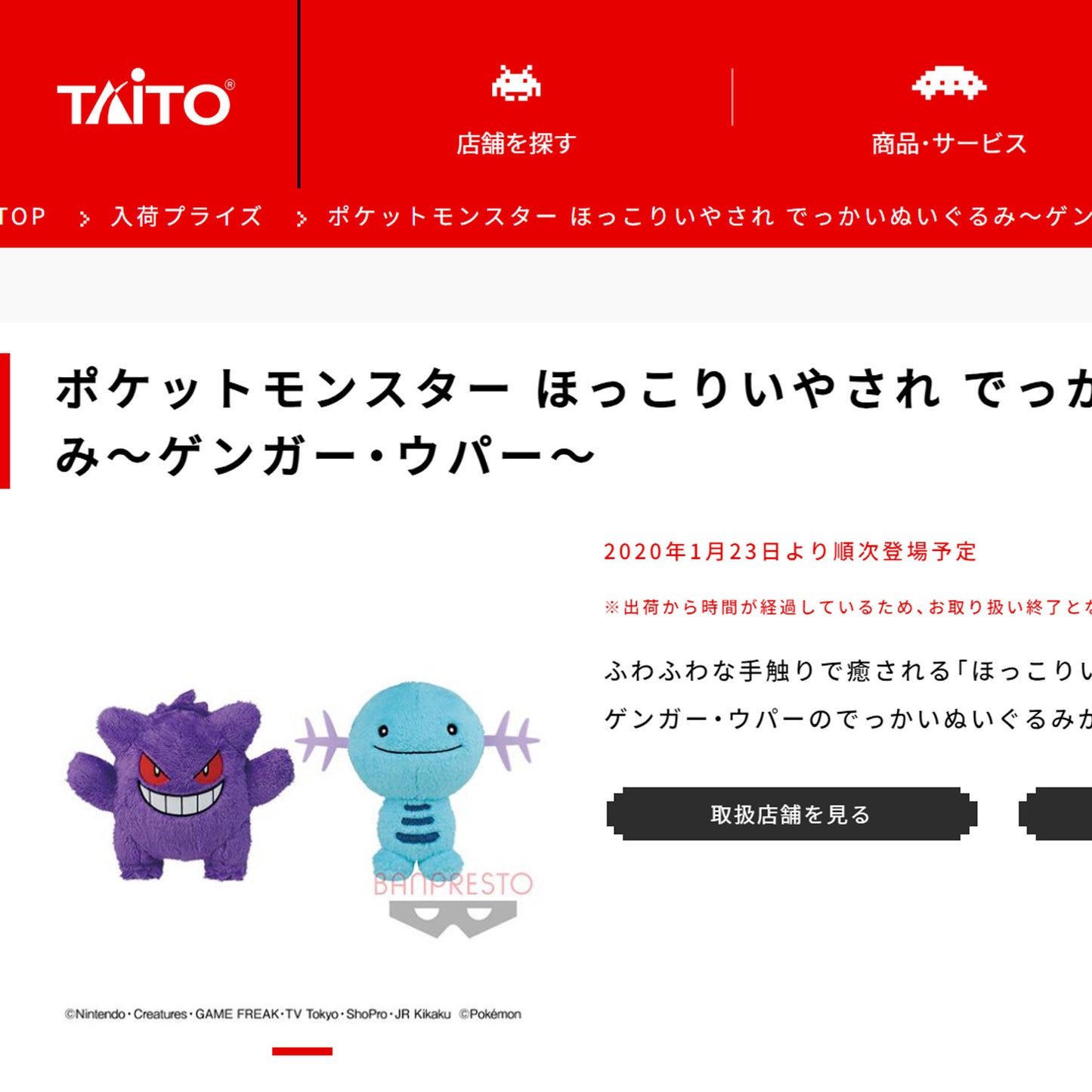 Pokémon | Hokkori-Heilung | Wooper-Plüschtier