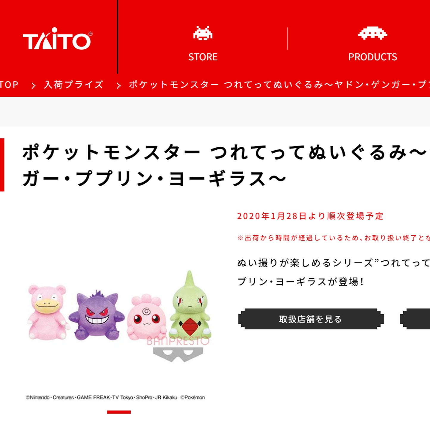 Pokémon | Take Me with You | Larvitar Small Plush