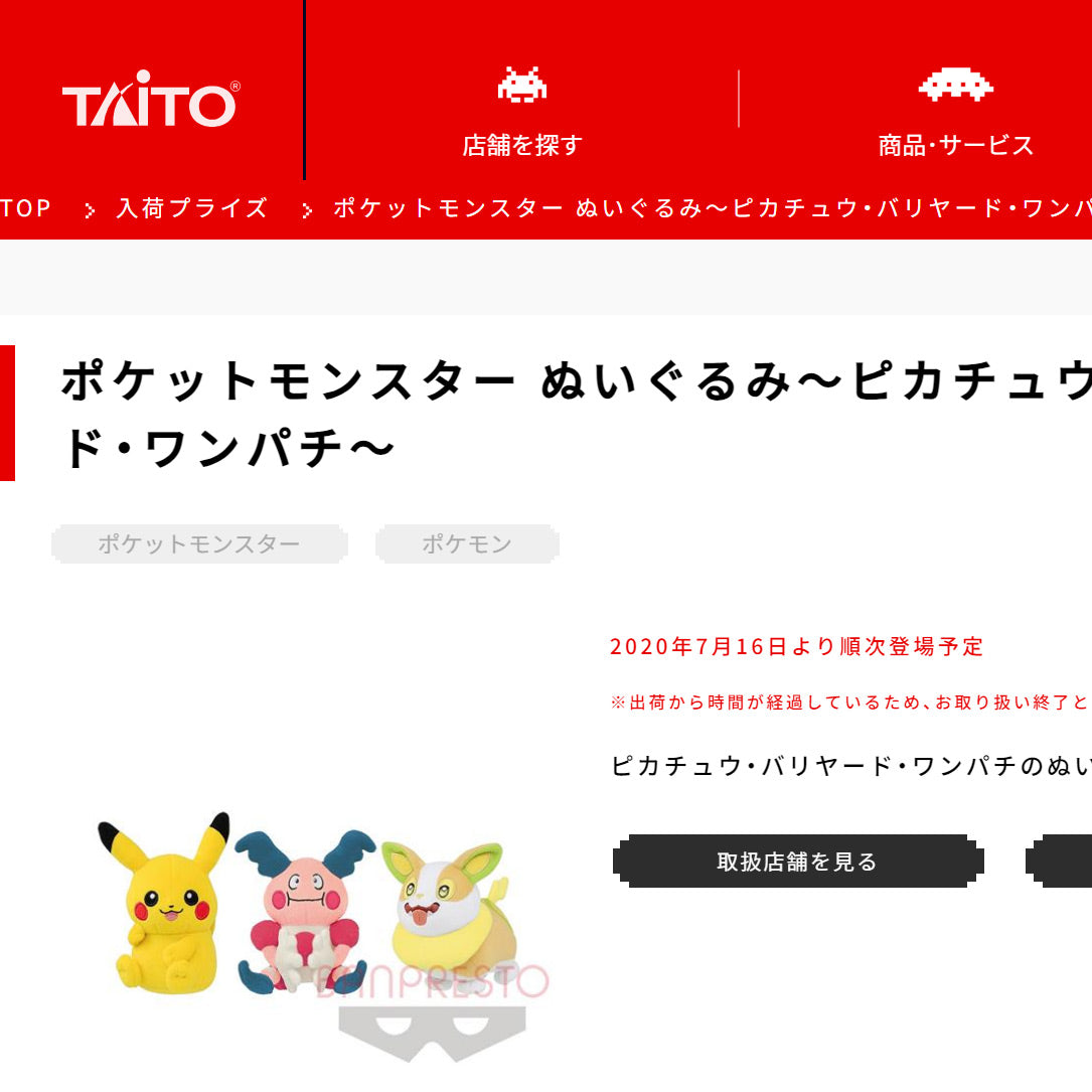 Pokémon | Mr. Mime, kleines Plüschtier