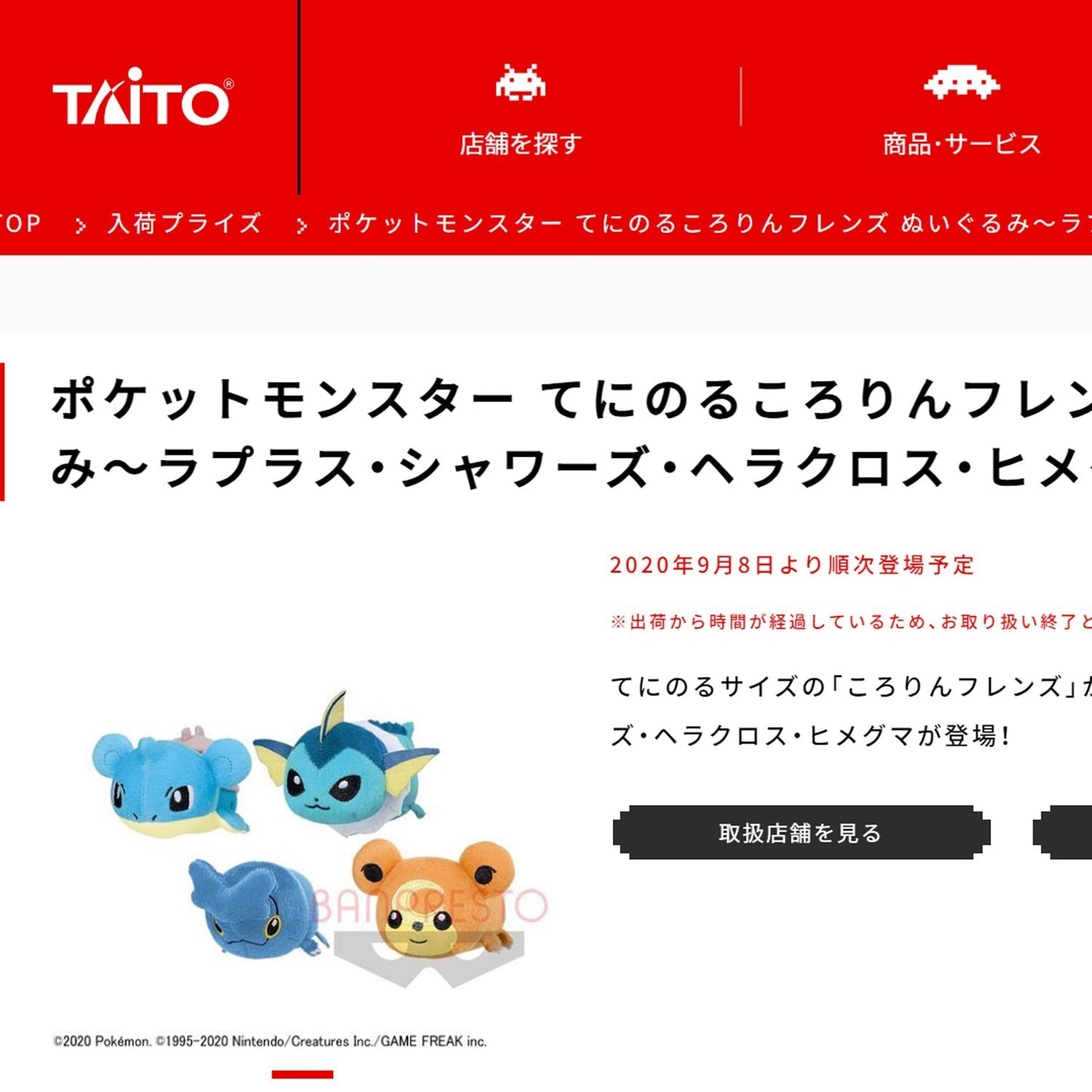 Pokémon | Kororin-Freunde | Vaporeon Mini-Plüsch