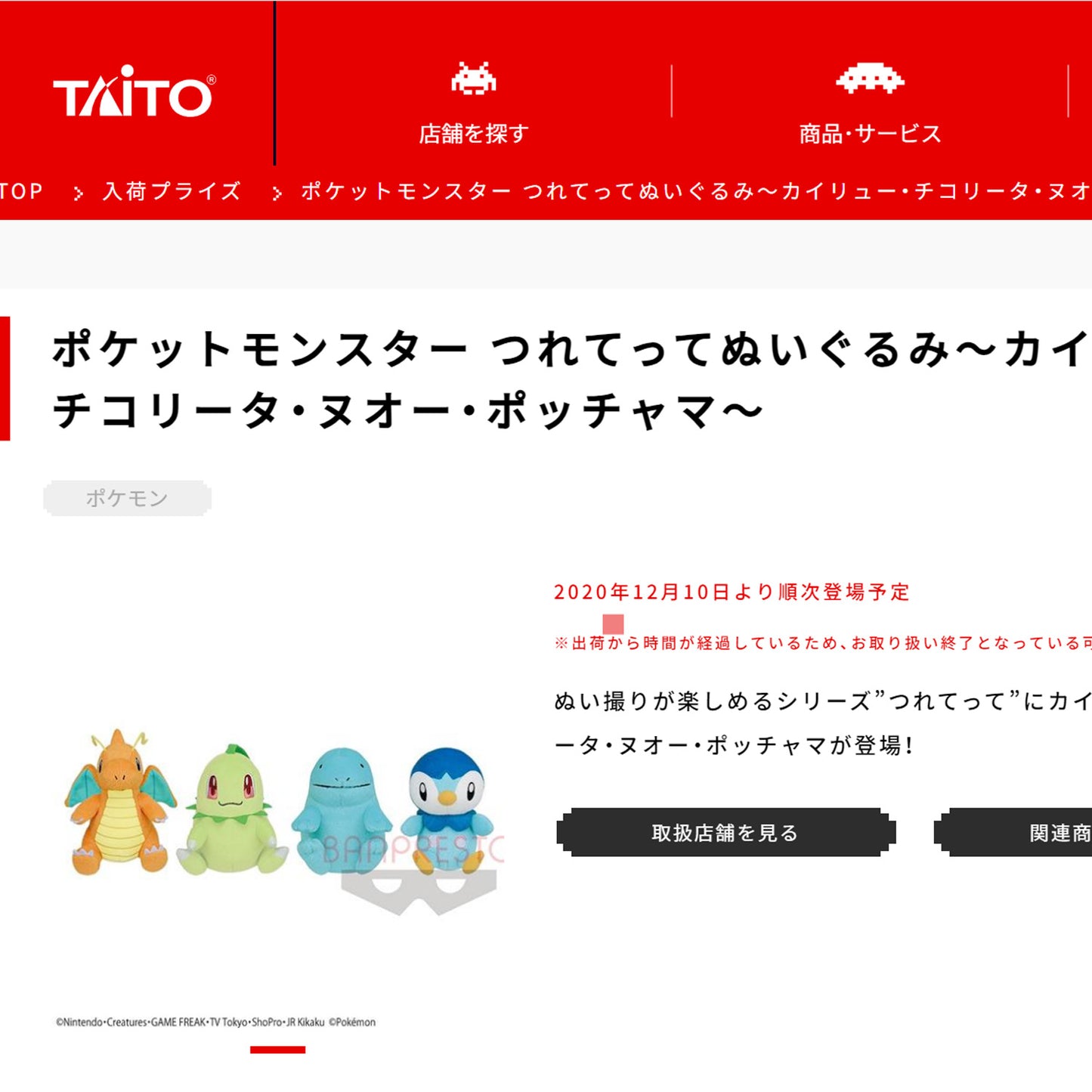 Pokémon | Take Me with You | Quagsire Small Plush