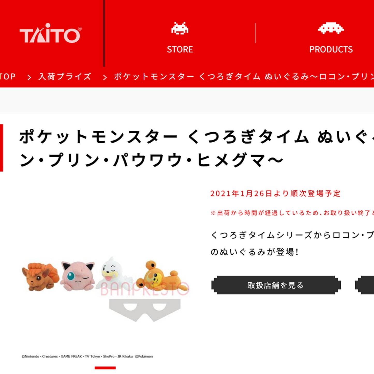 Pokémon | Relax Time | Jigglypuff Mini Plush