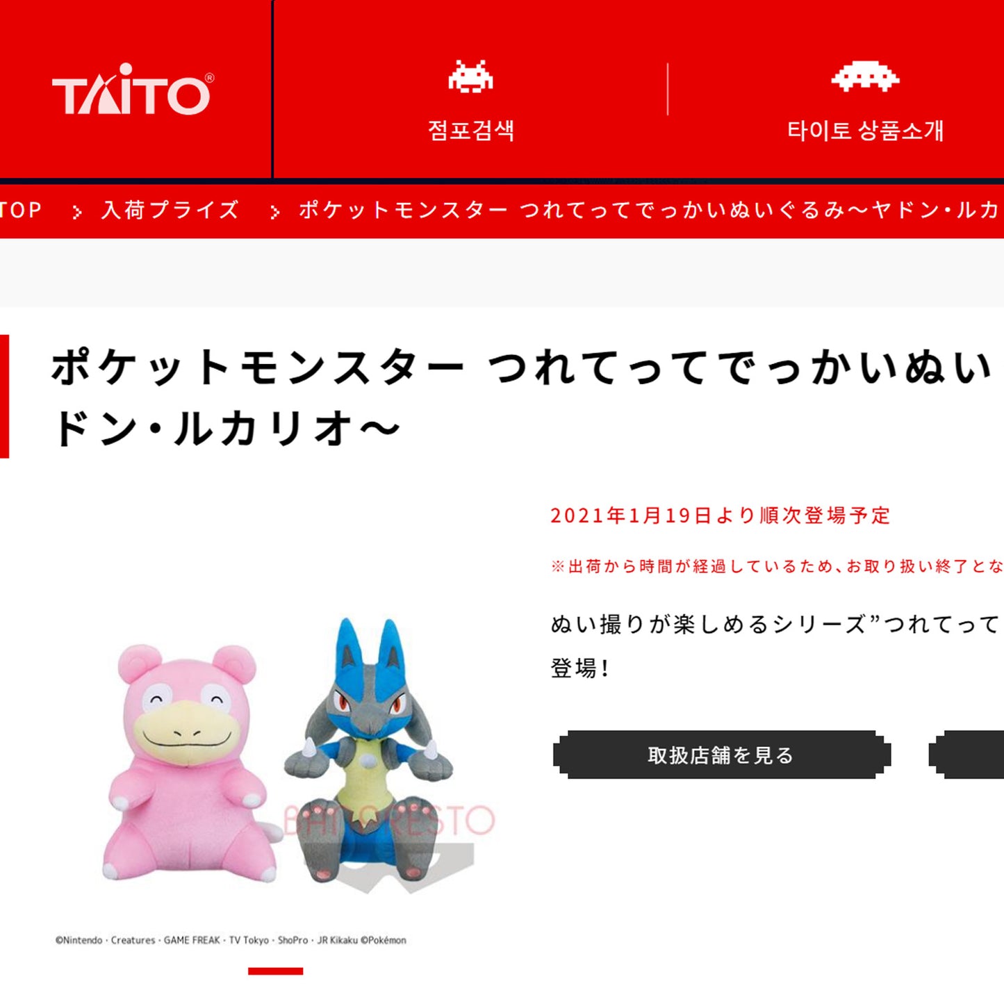 Pokémon | Nimm mich mit | Flegmon Lächelndes Plüschtier