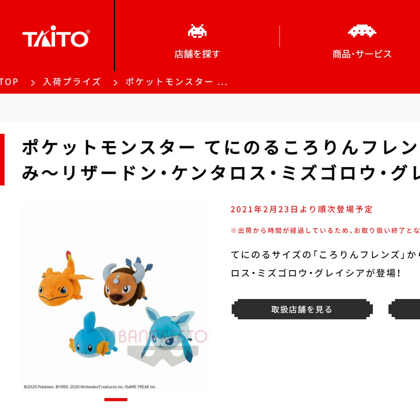 Pokémon | Kororin Friends | Charizard Mini Plush