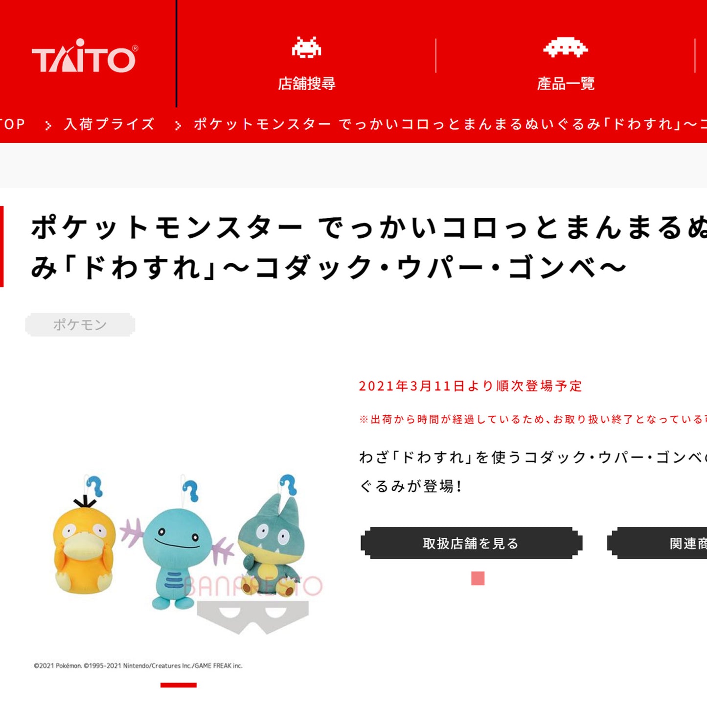 Pokémon | Forget Me Move | Wooper Plush