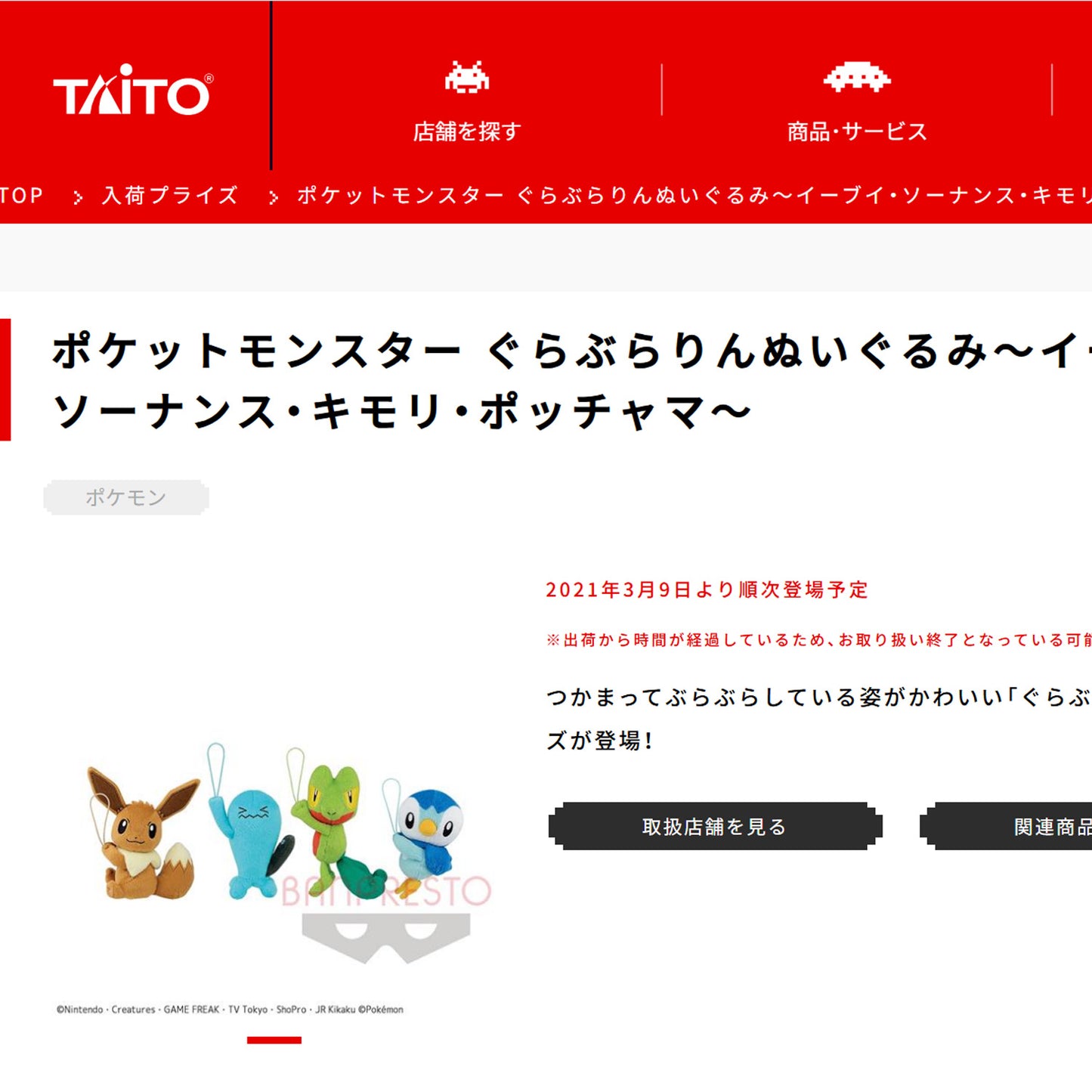 Pokémon | Gura Burarin | Piplup kleines Plüschtier zum Aufhängen