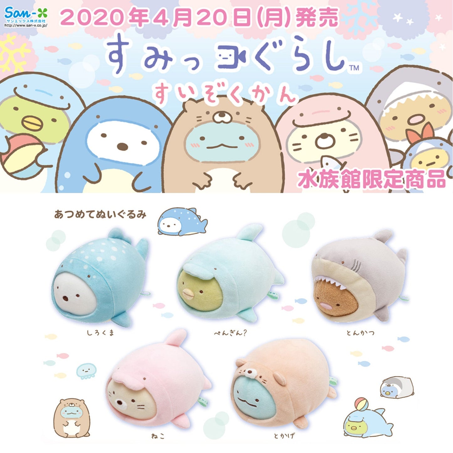 Sumikko Gurashi | Aqua World Oarai Aquarium | Pinguin? (Delfin) Mochi kleines Plüschtier | Limitierte Auflage