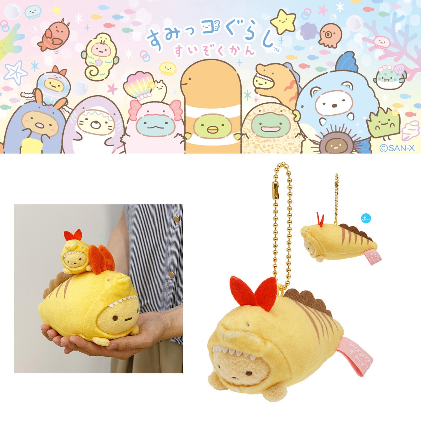 Sumikko Gurashi | Aqua World Oarai Aquarium | Ebifurai no Shippo (Moralischer Aal) Mochi Schlüsselanhänger Tenori Mini Plüsch | Collab Limited