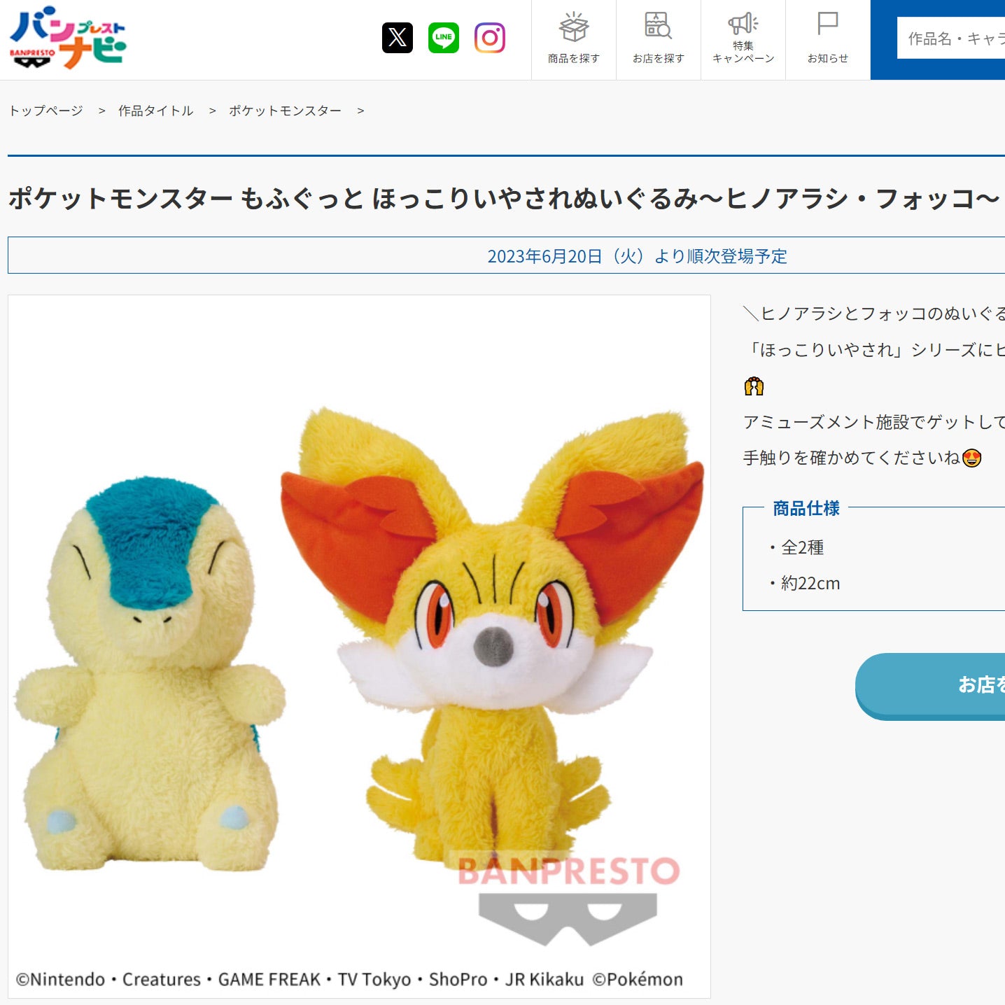 Pokémon | Hokkori Healing | Cyndaquil Sitting Fluffy Plush