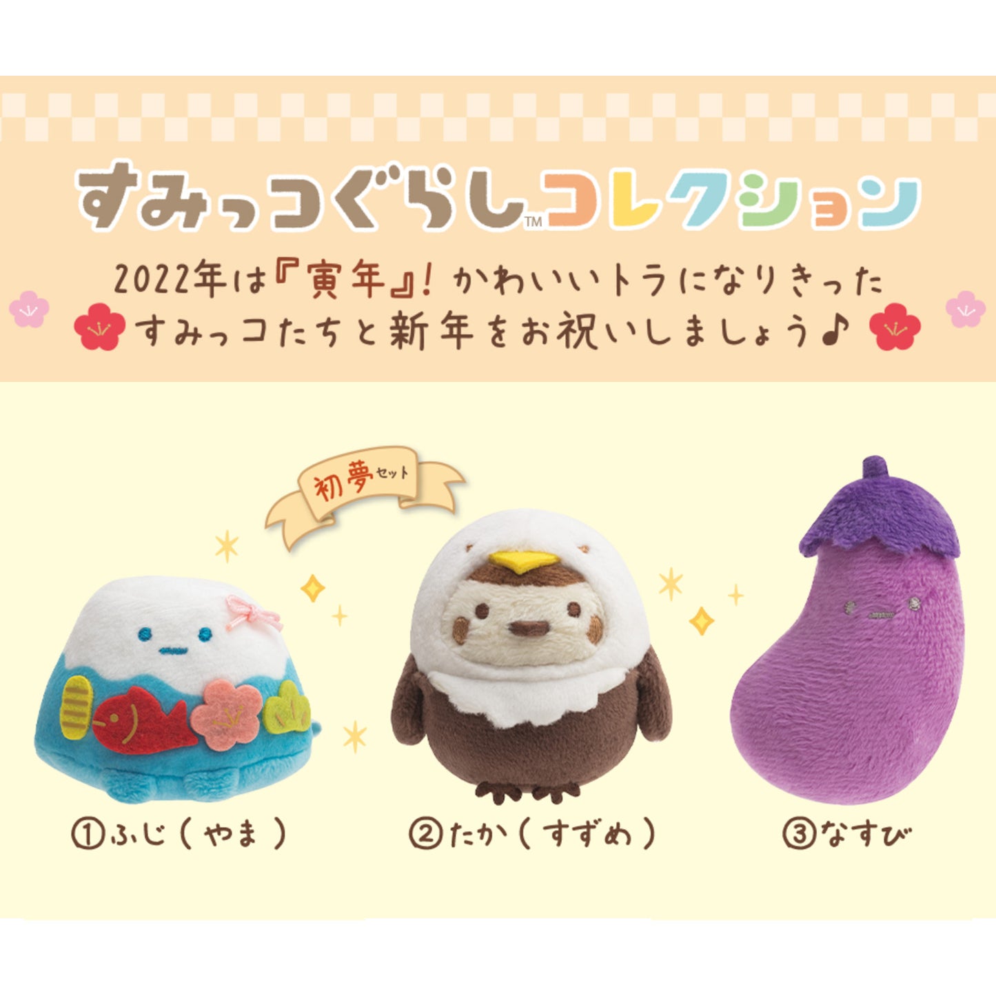 Sumikko Gurashi | Neues Jahr 2022: Erster Traum | Suzume Sparrow (Adler) Tenori Mini Plüsch
