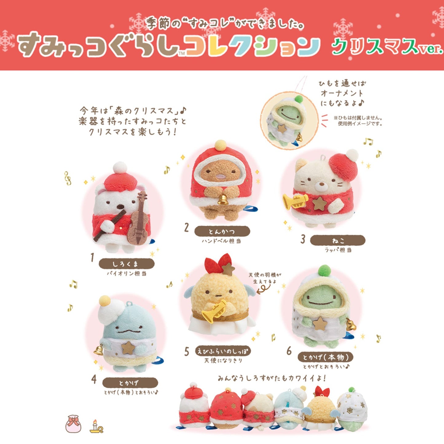 Sumikko Gurashi | Year of Rat | Penguin? Tenori Mini Plush