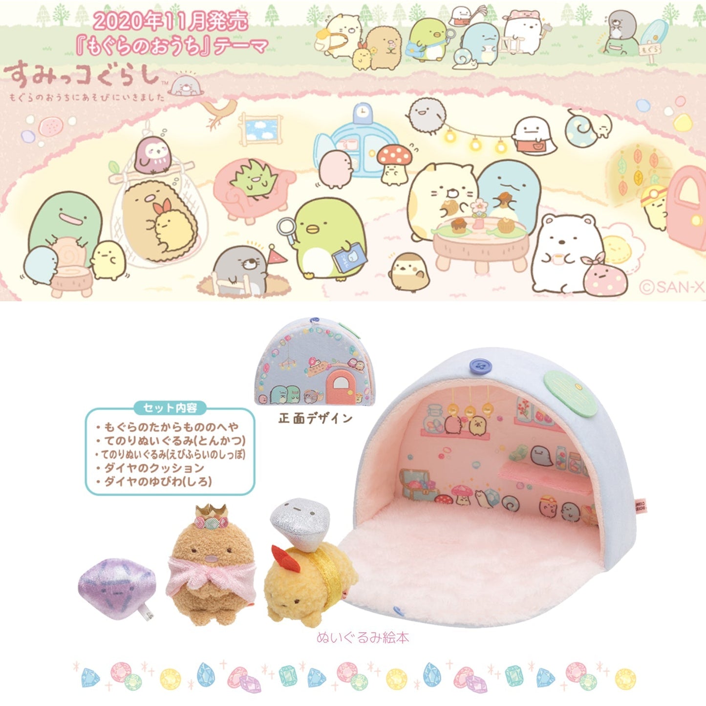 Sumikko Gurashi | Maulwurfshaus | Diamant-Tenori-Mini-Plüsch