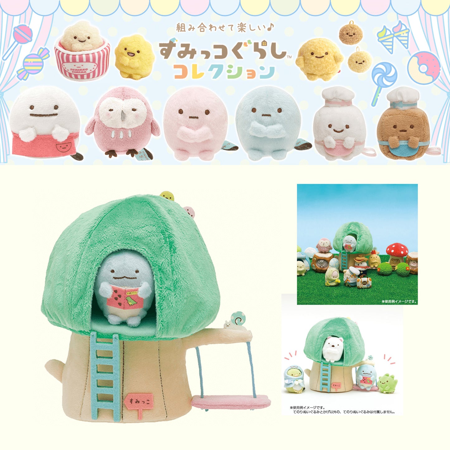 Sumikko Gurashi | Playing with Minikko: Tree House | Tokage (Book) Tenori Mini Plush