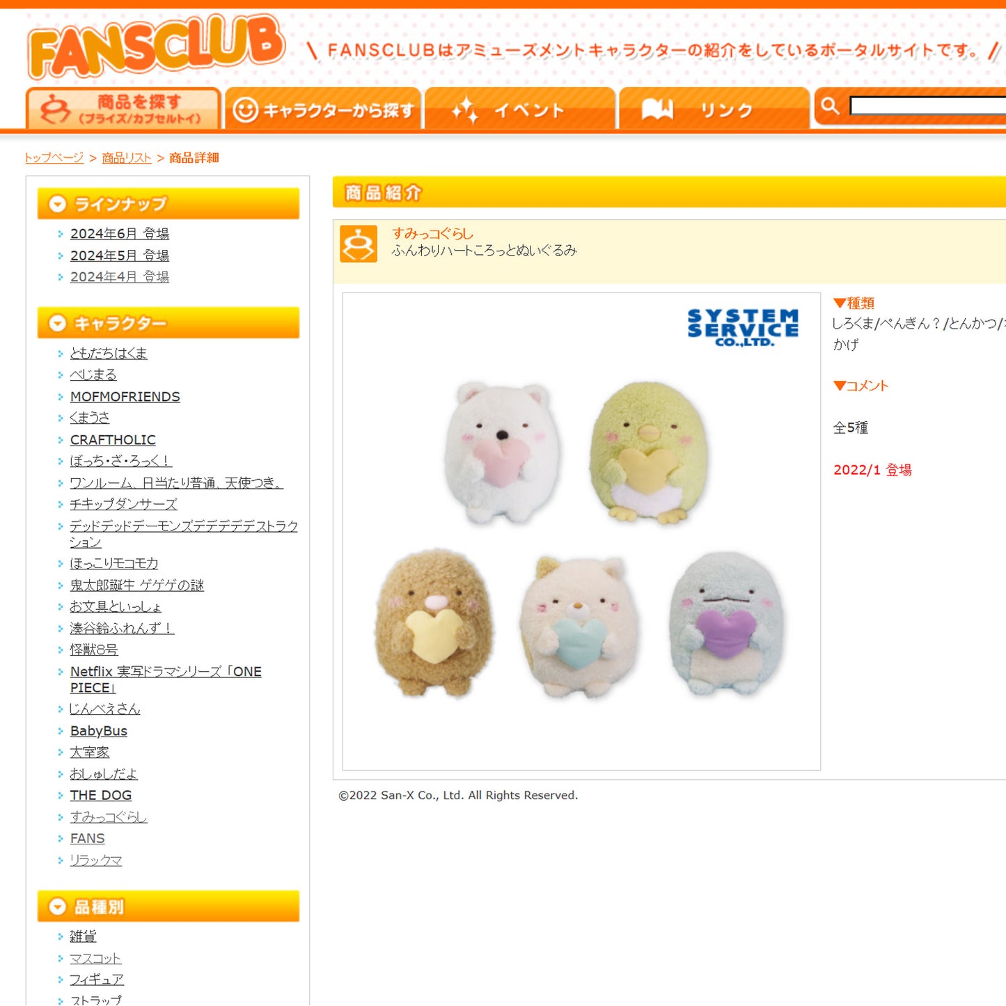 Sumikko Gurashi | Flauschiges Herz | Pinguin? Kleines Plüschtier