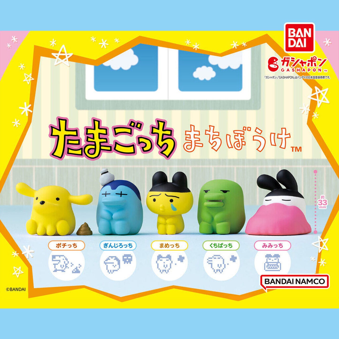 Tamagotchi | Still Waiting For You | Pochitchi Mini Figure
