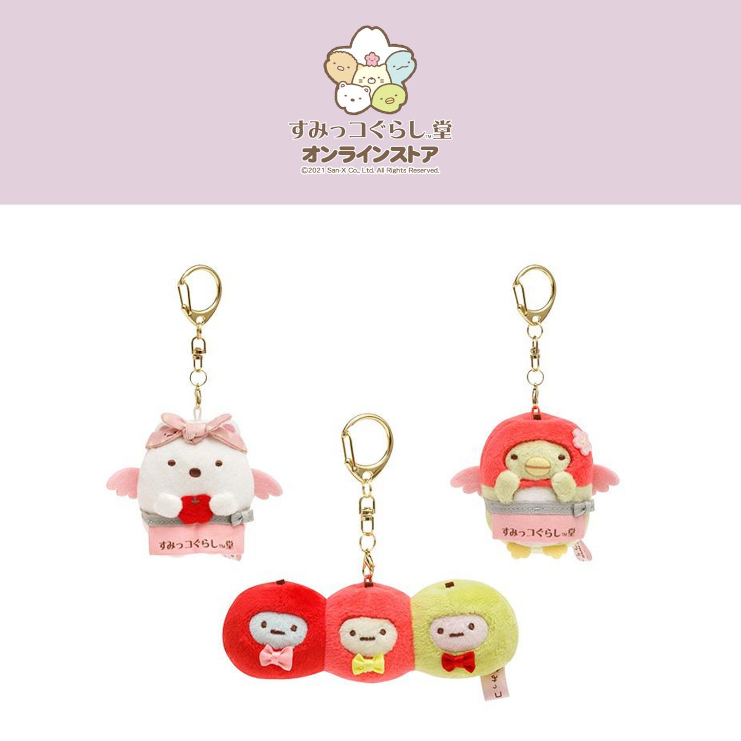 Sumikko Gurashi | Shirokima (Apfel) Tenori Schlüsselanhänger Mini Plüsch | Zenkoji Store Limited