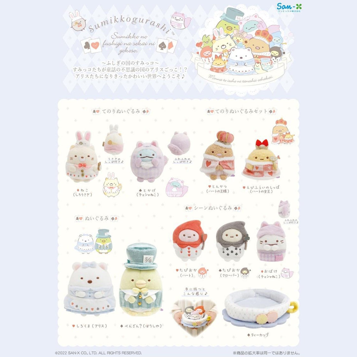 Sumikko Gurashi | Alice im Wunderland | Pinguin? (Verrückter Hutmacher) Kleines Plüschtier | Loft Limited Edition