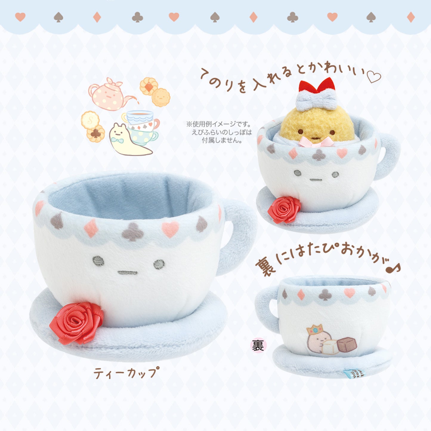 Sumikko Gurashi | Alice im Wunderland | Teetasse Tenori Mini Plüsch