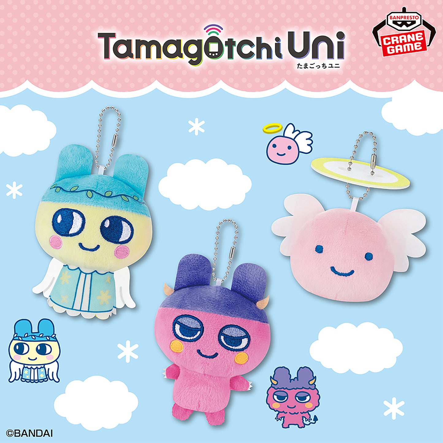 Tamagotchi | Angel Festival & Monster Carnival | Maruten Marutchi Angel Keychain Small Plush