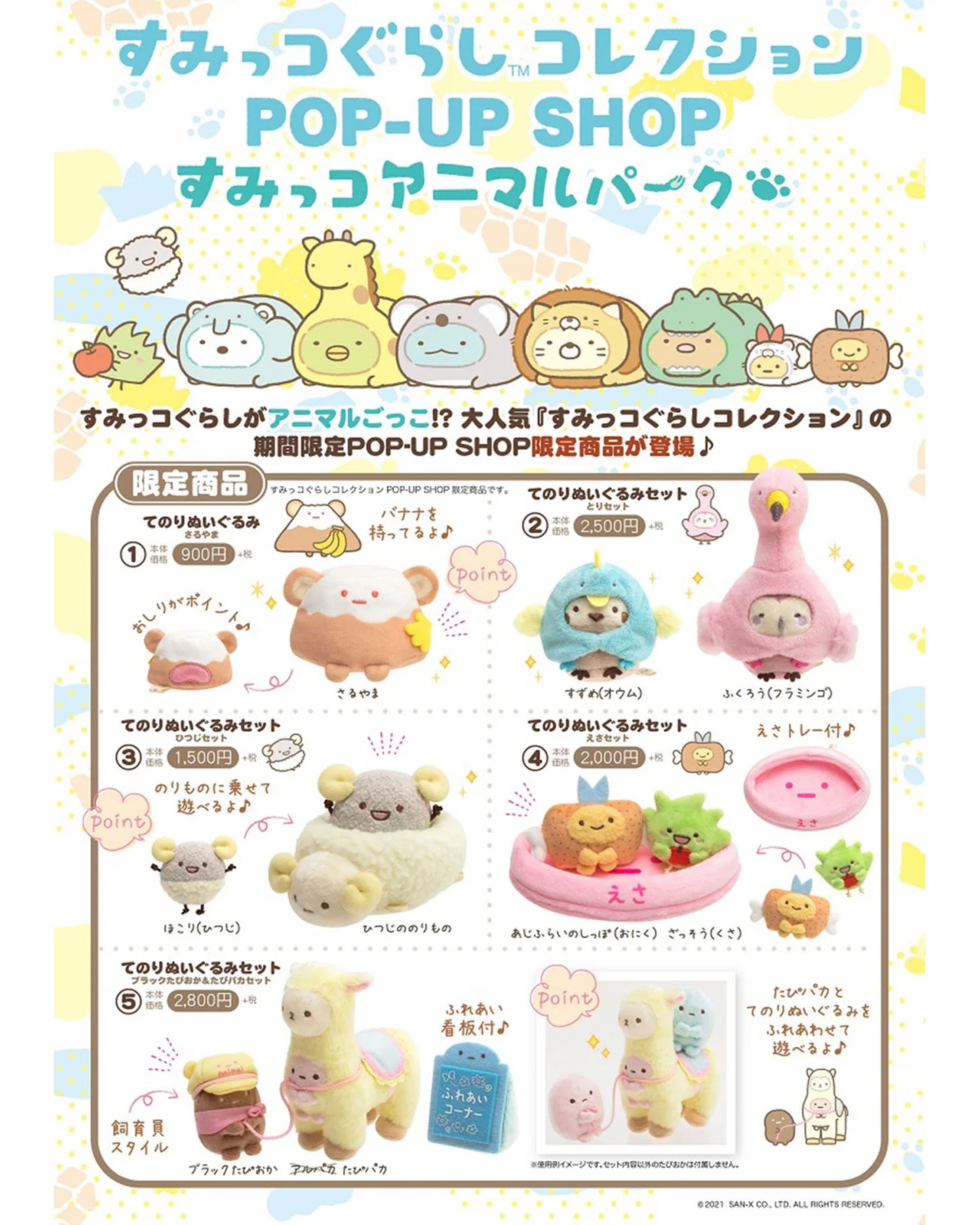 Sumikko Gurashi | Tierpark | Suzume (Papagei) Tenori Mini Plüsch | Limitierte Auflage, beschränkte Auflage