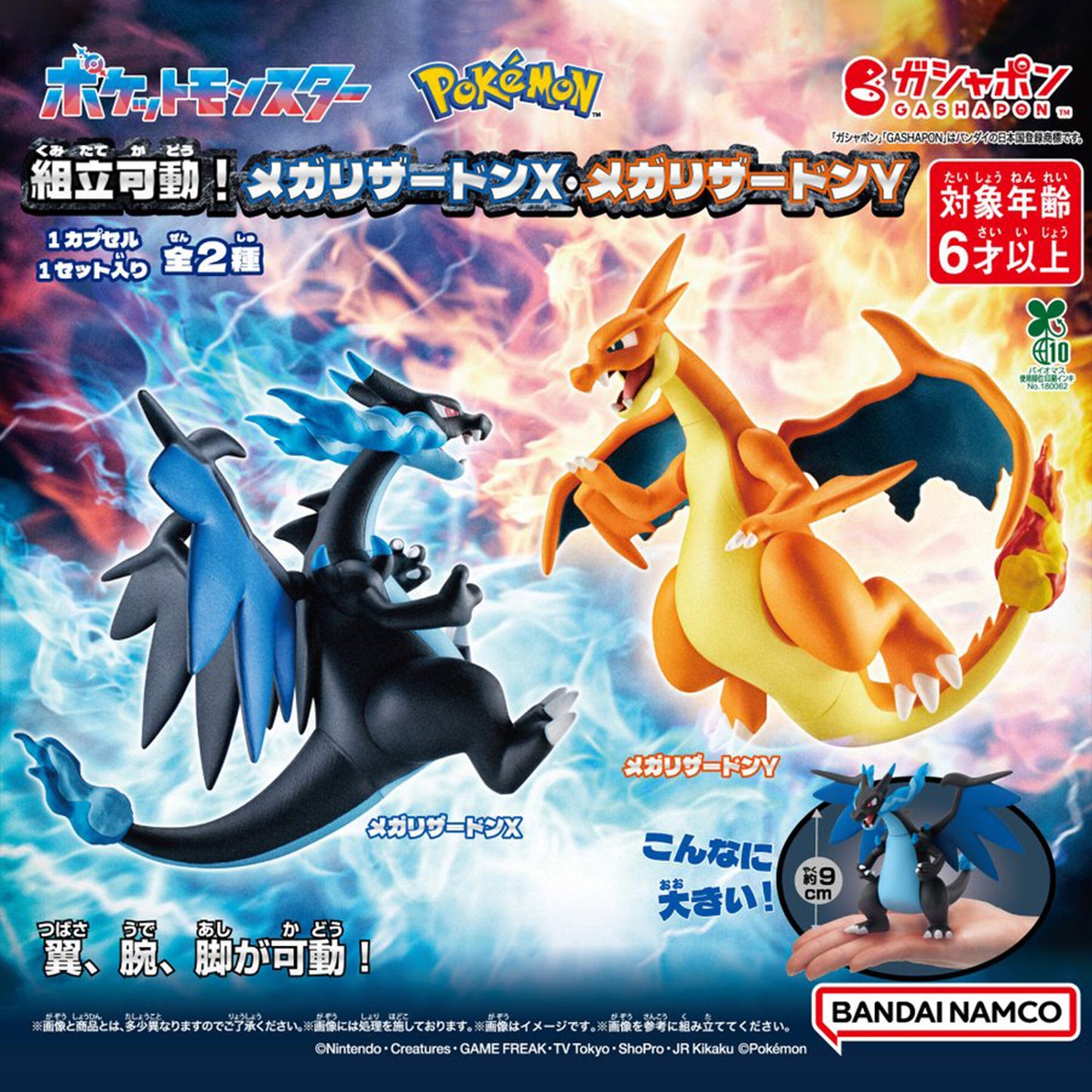 Pokémon | Assembly and Movement! | Mega Charizard X Mini Figure