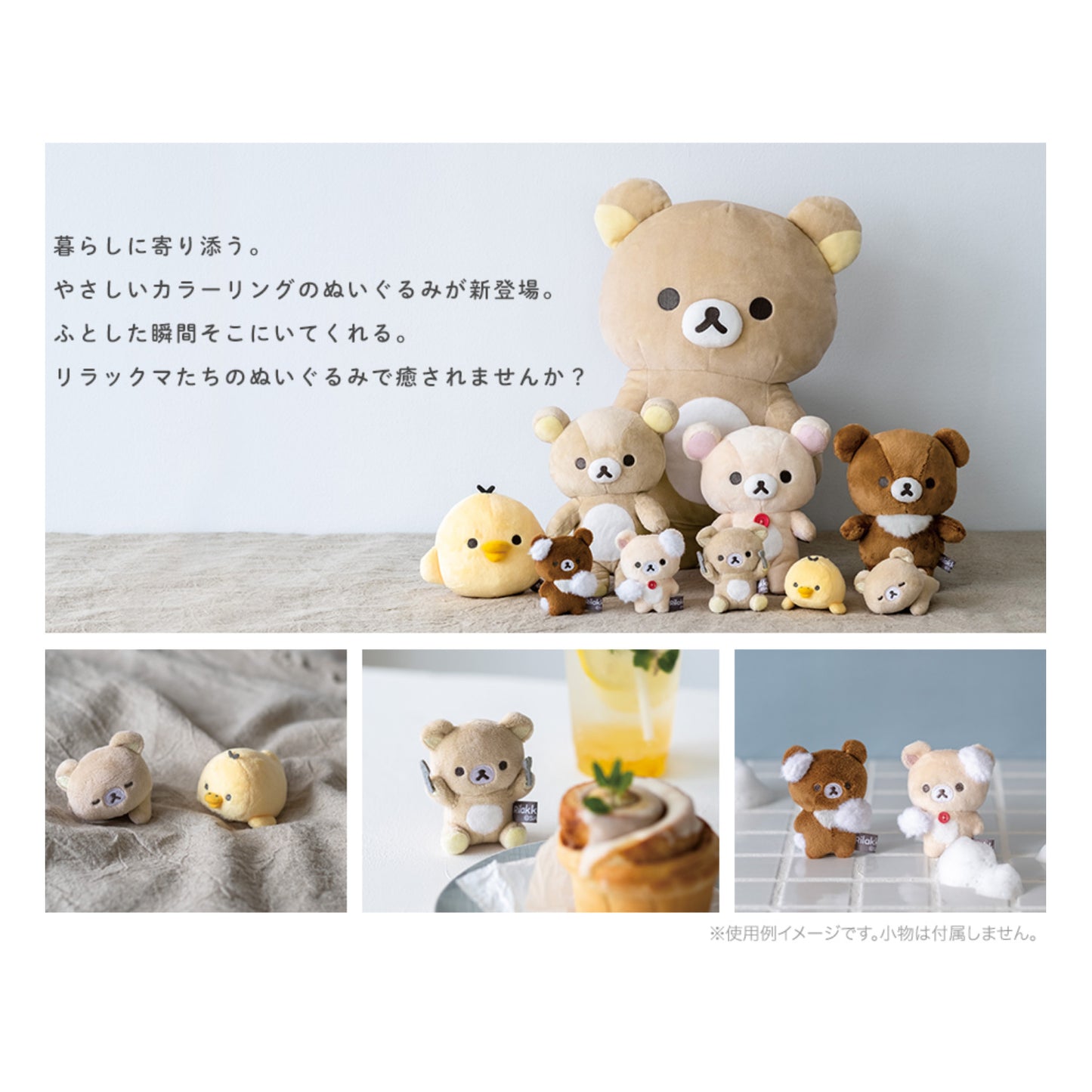 Rilakkuma | Neues Basic 2 | Rilakkuma schlafender Tenori Mini-Plüsch
